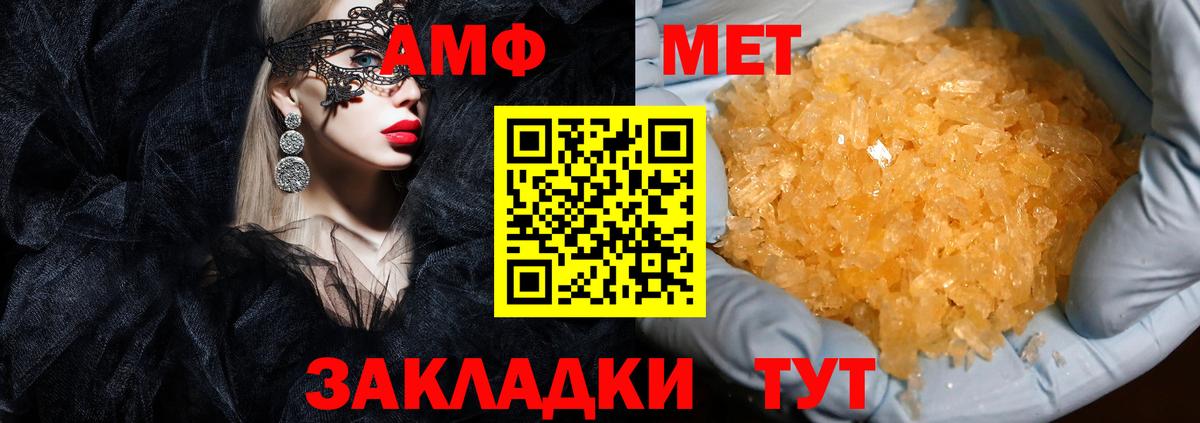 АМФЕТАМИН  Вход с VPN  Ливны  даркнет как зайти  АМФЕТАМИН 98% 