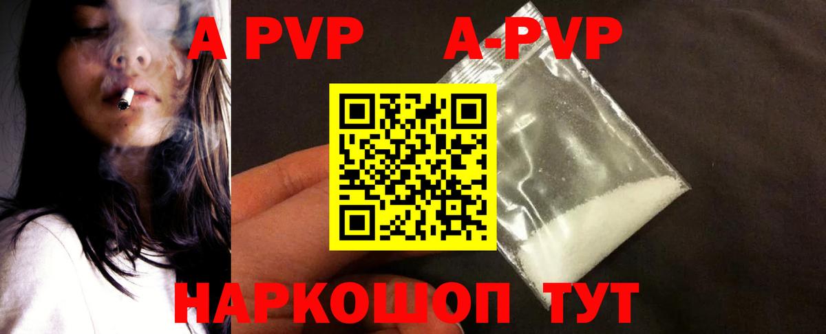 APVP Соль  Alpha-PVP VHQ  Ливны  Alpha PVP  Вход с VPN 