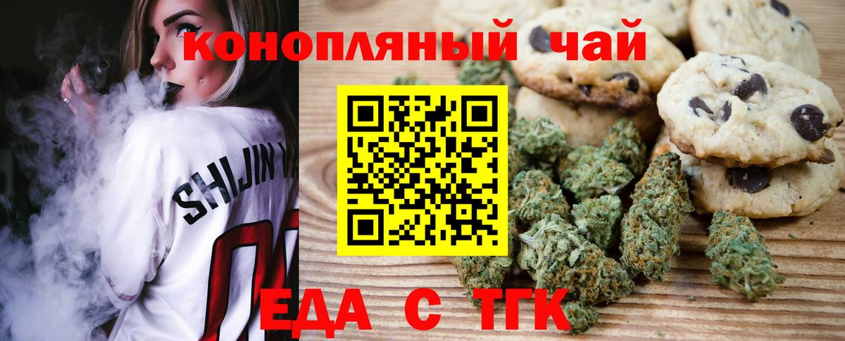 Cannafood конопля  Вход с VPN  Ливны 