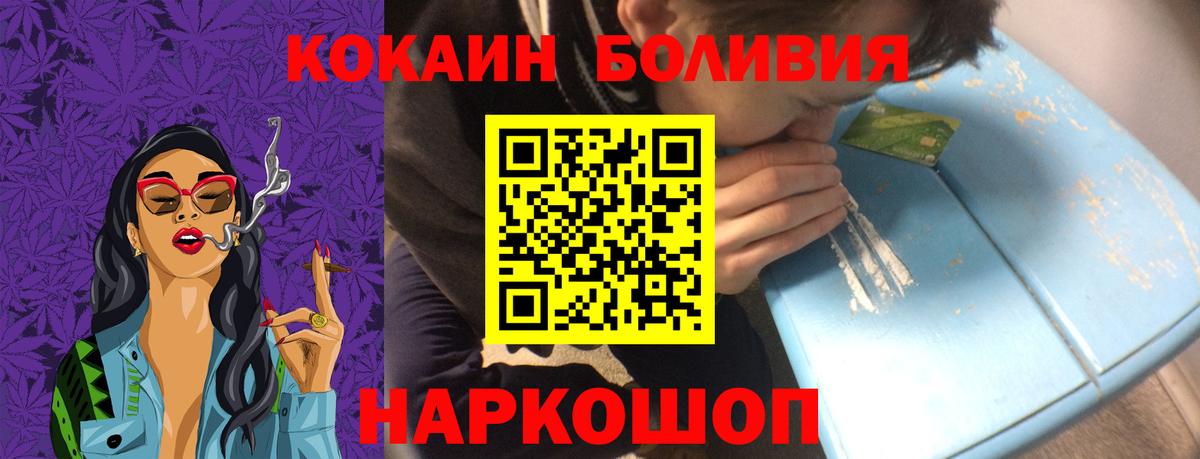 КОКАИН Колумбийский Ливны