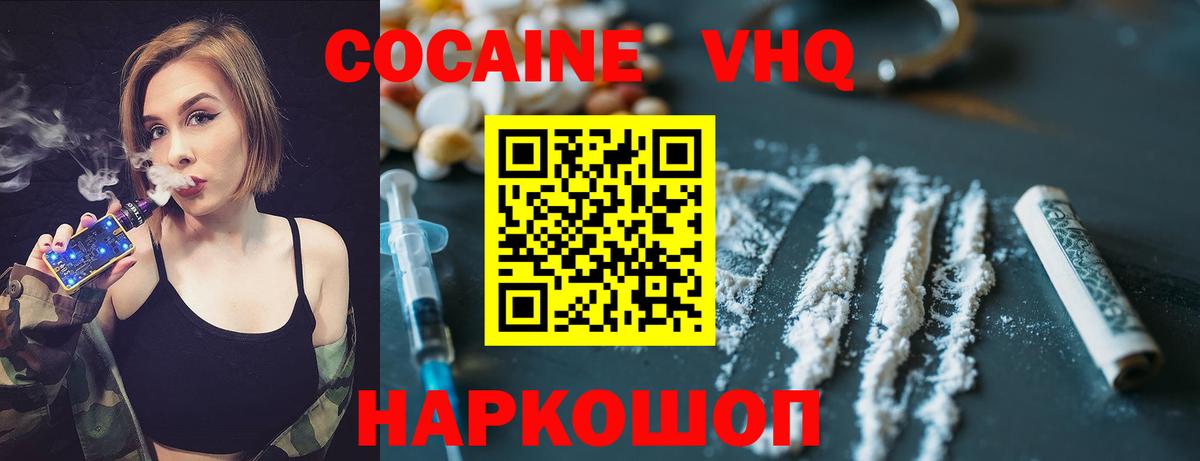 Cocaine Columbia  Вход с VPN  COCAIN Fish Scale  Ливны 
