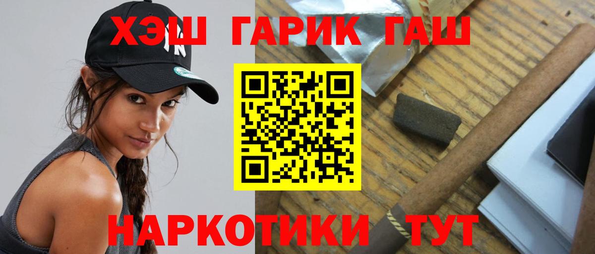 Ливны  ГАШИШ  Вход с VPN  Гашиш Cannabis 