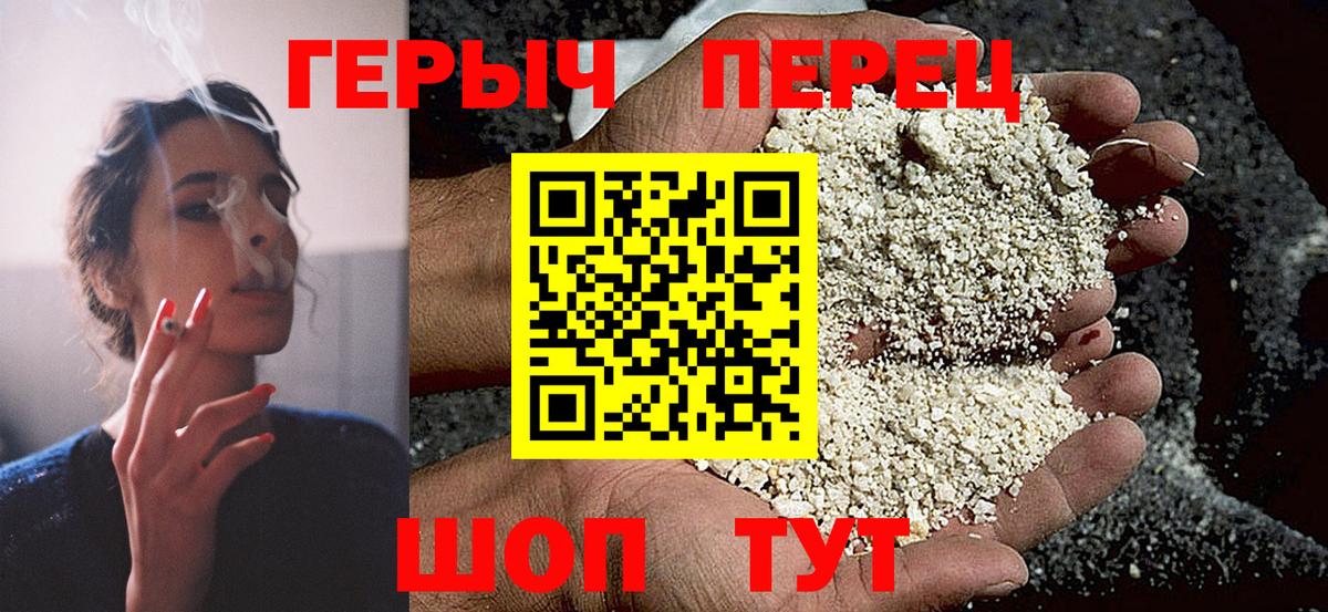 Героин  ГЕРОИН герыч  Вход с VPN  Ливны 