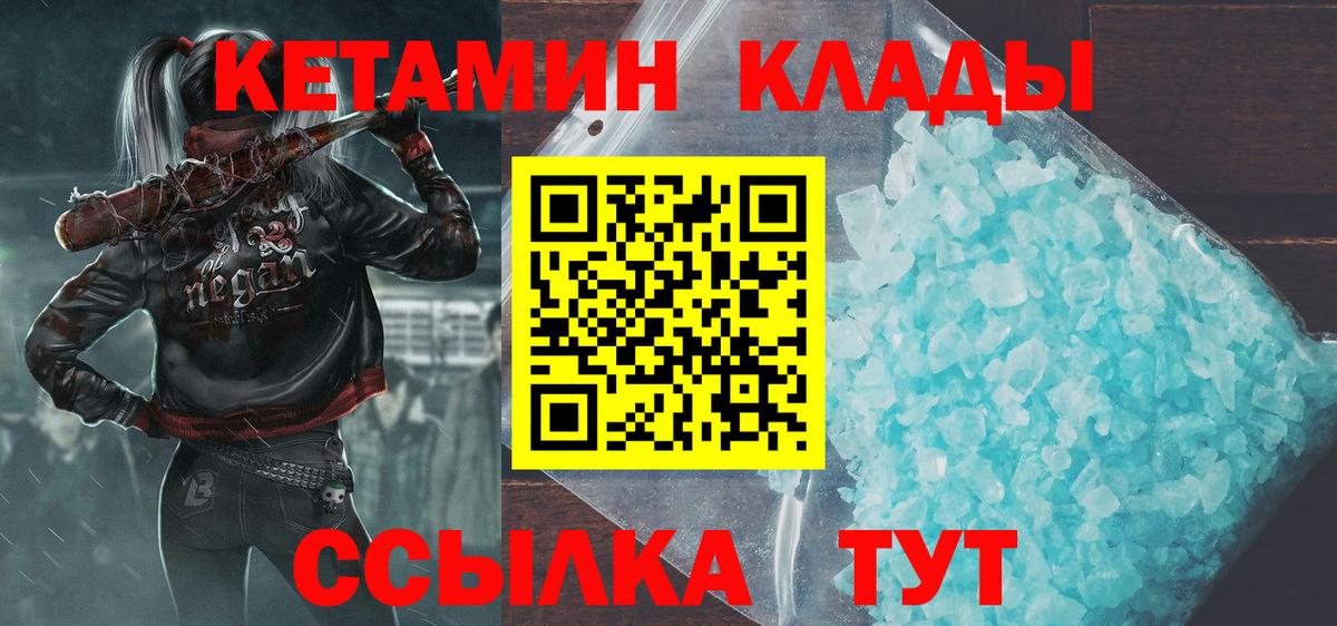 Кетамин VHQ Ливны