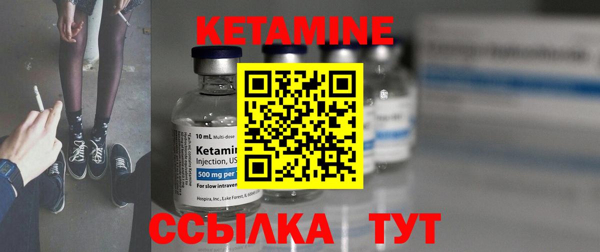 Ливны  Кетамин VHQ  Вход с VPN 