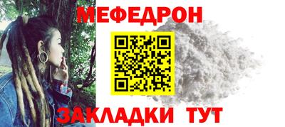 мефедрон мука Кандалакша