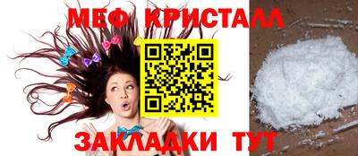 мефедрон мука Кандалакша