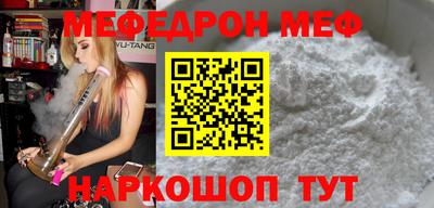 мефедрон мука Кандалакша