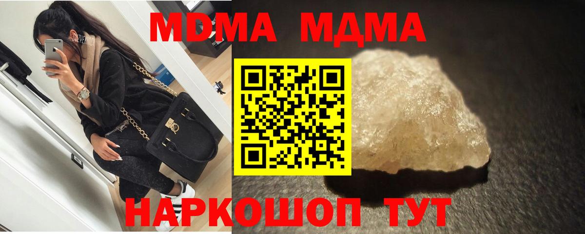 МДМА crystal  МДМА молли  Ливны  МДМА  Вход с VPN 
