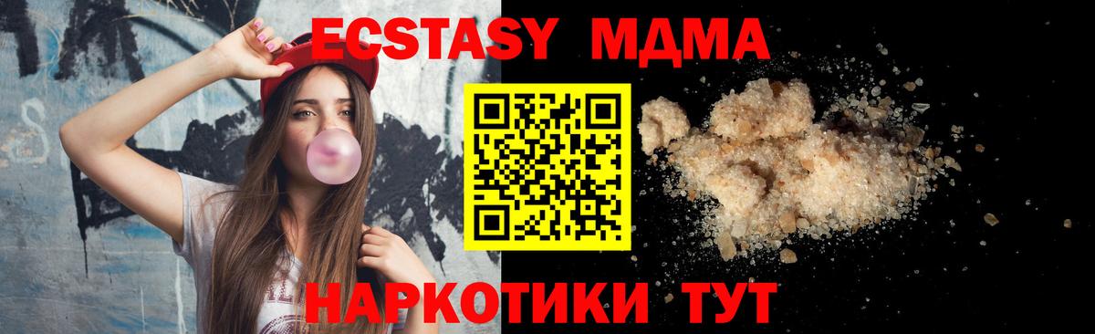MDMA кристаллы Ливны