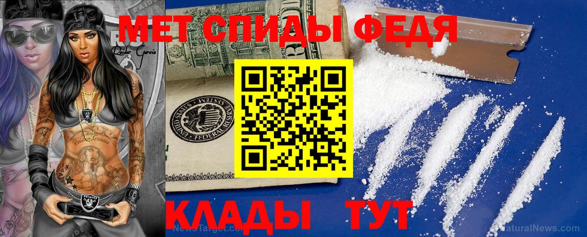 МЕТАМФЕТАМИН витя Ливны