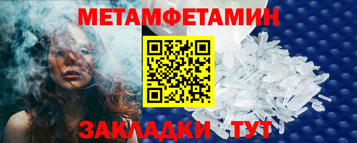 МЕТАМФЕТАМИН витя  Вход с VPN  Первитин  Ливны  МЕТАМФЕТАМИН витя 