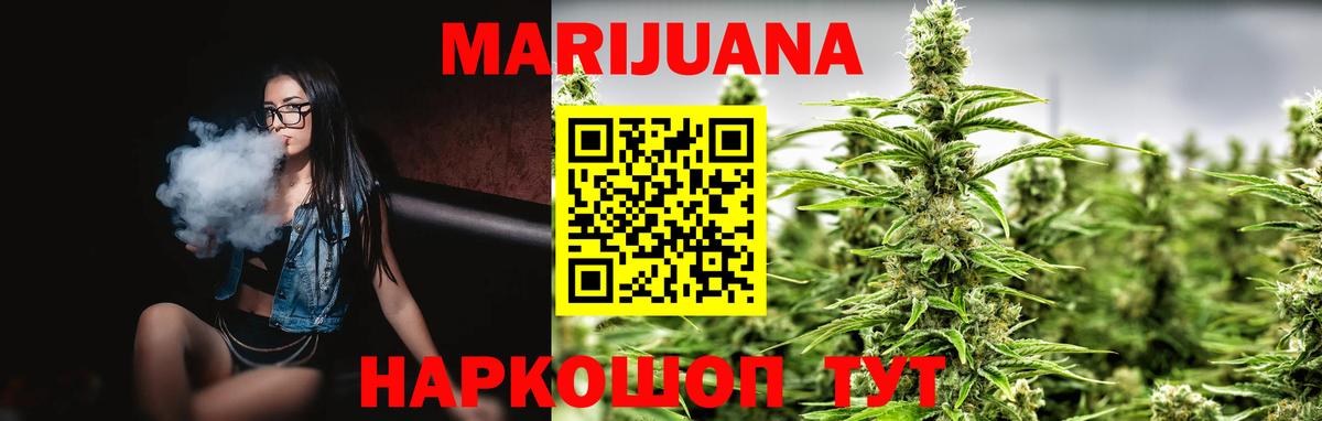 Бошки Шишки гибрид Ливны
